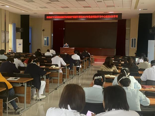 自治区宁安医院扎实开展2023年党员干部廉政警示教育周活动