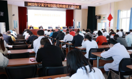 从严从实履责任 同心同行促发展