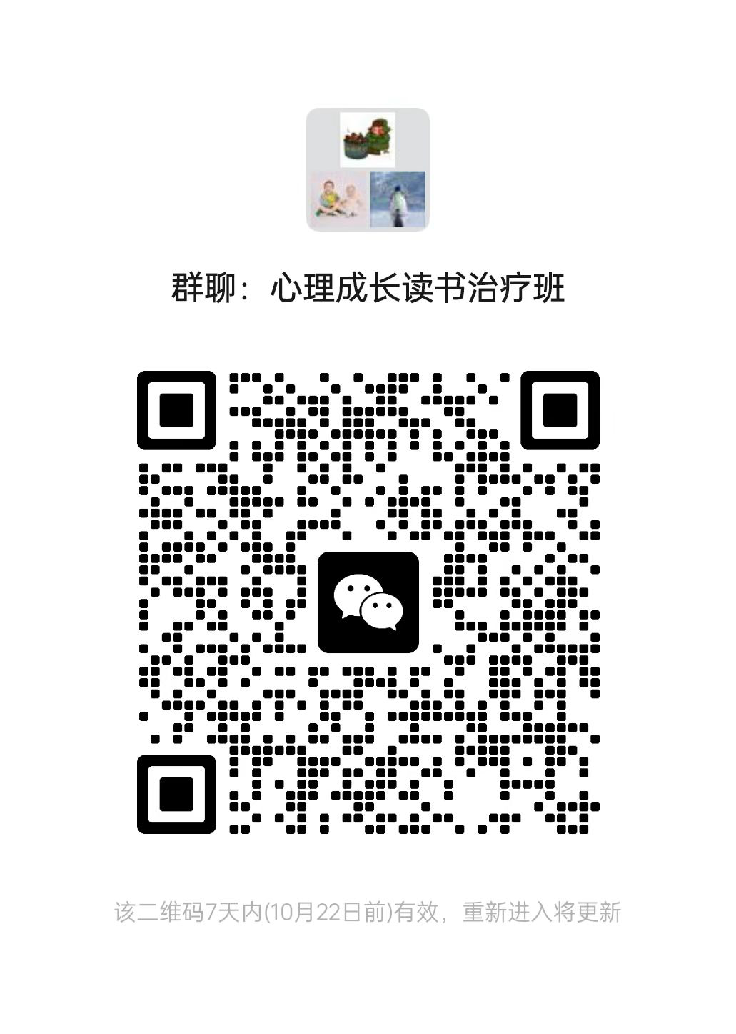 【患者招募】“与情绪做朋友”  心理成长阅读治疗读书会