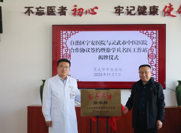 宁夏精神卫生专科联盟聚焦服务优业务  技术助力护心康