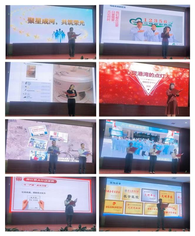 60载医路相伴 共同体聚力前行职工演讲比赛圆满落幕