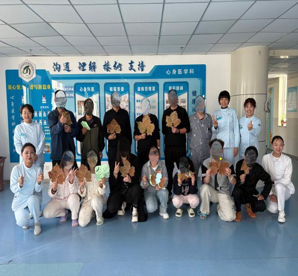 叶语疗愈 愈见新生——心身医学科开展自然疗愈康复护理活动