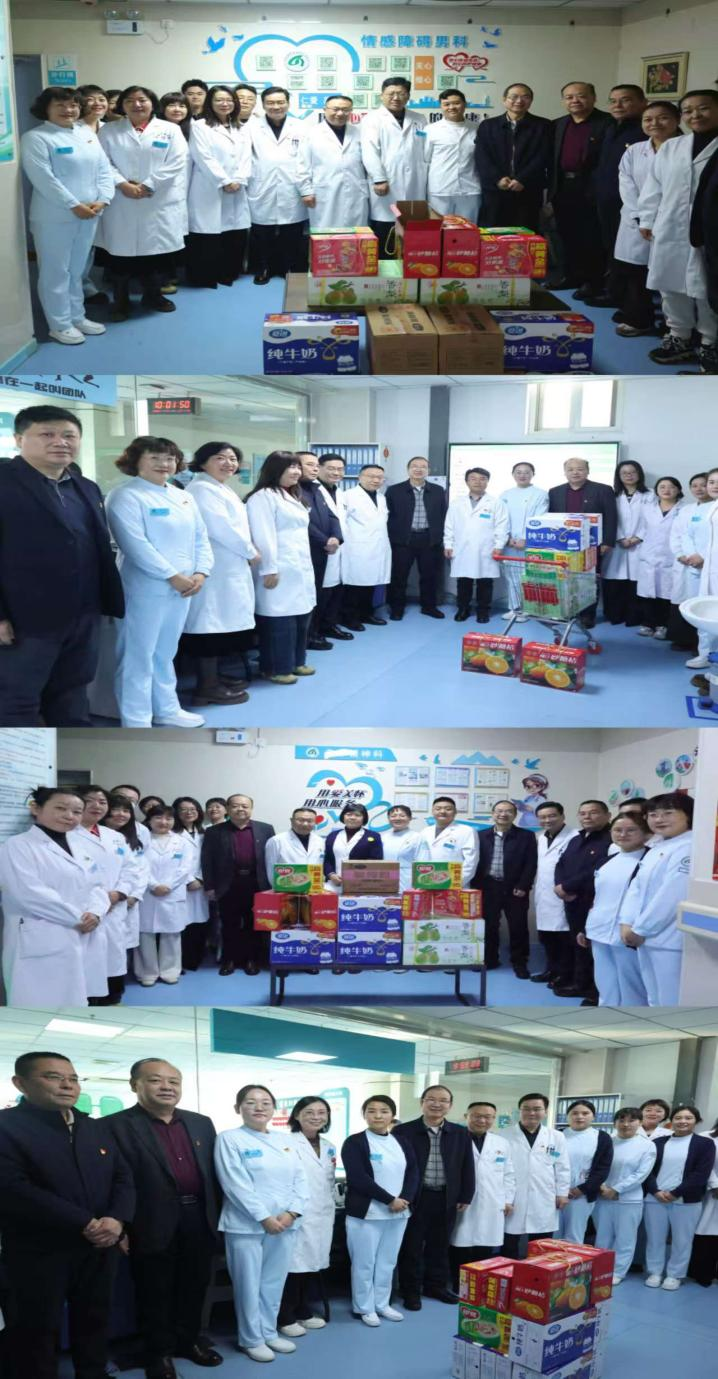 寒冬送暖润人心 凝心聚力启新程 ——自治区宁安医院开展职工慰问送温暖活动