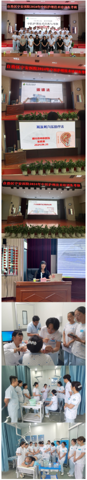 传承中医文化 提升护理品牌——自治区宁安医院开展中医专题培训