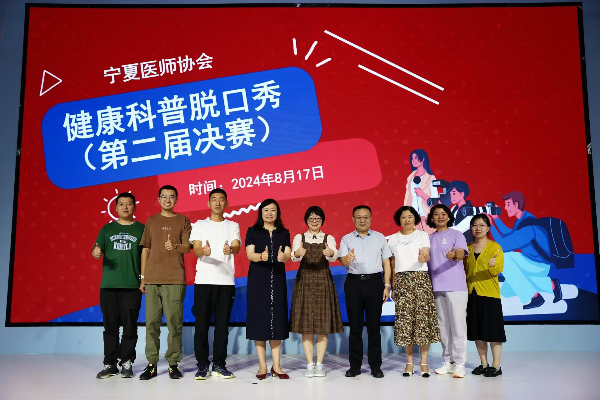 【喜 讯】自治区宁安医院郭宇鑫《今天，你“蕉绿”了吗》作品荣获第二届健康科普脱口秀比赛一等奖