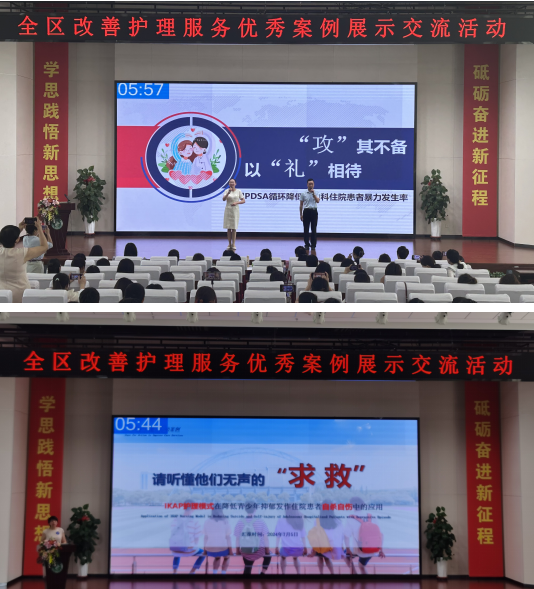 自治区宁安医院荣获全区改善护理服务行动优秀案例展示交流大赛二等奖、优胜奖