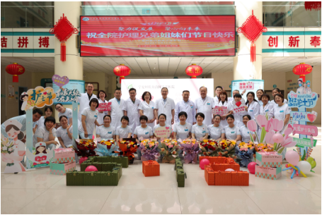 聚力促发展 聚心向未来——自治区宁安医院庆祝“5·12”国际护士节活动