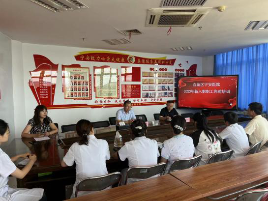 放飞梦想 共创辉煌——自治区宁安医院2023年新入职人员岗前培训圆满结束