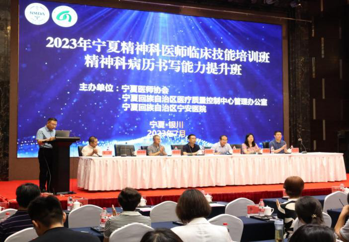 夯实专业技能 规范病历书写 ——自治区宁安医院成功举办国家级继续医学教育项目