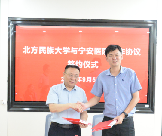 自治区宁安医院与北方民族大学 续签心理健康服务合作协议