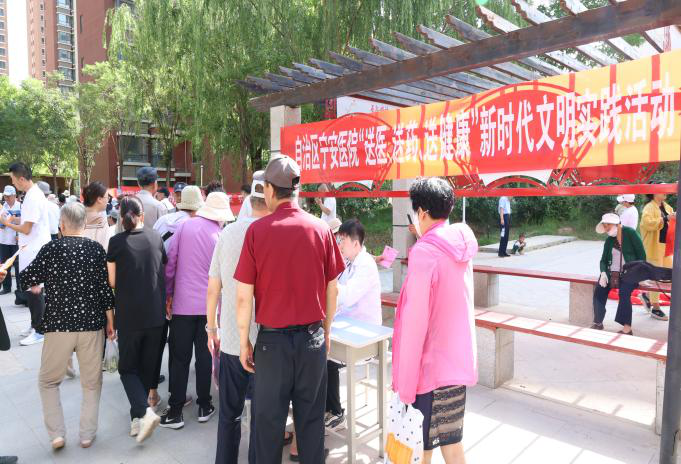 自治区宁安医院开展 “送医、送药、送健康”新时代文明实践活动