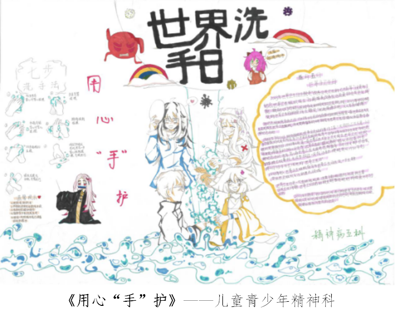 健康在手 感控在心——自治区宁安医院成功举办医院感染手绘宣传海报展览