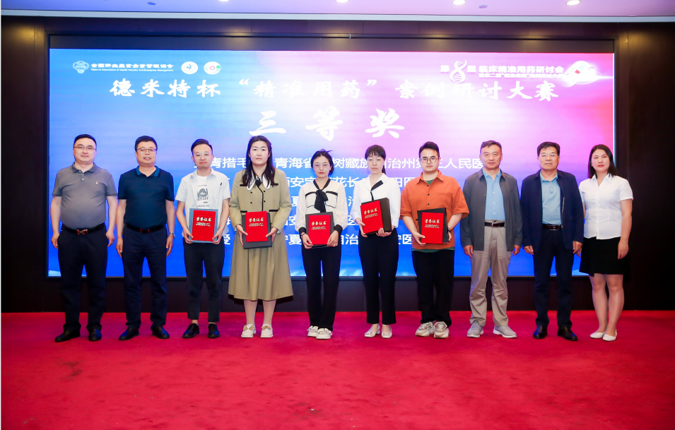 返回列表 自治区宁安医院荣获第二届“精准用药”案例研讨大赛三等奖