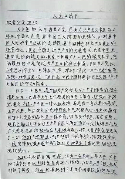 宁夏宁安医院45名疫情防控一线青年在党的二十大召开之际向党组织递交入党申请