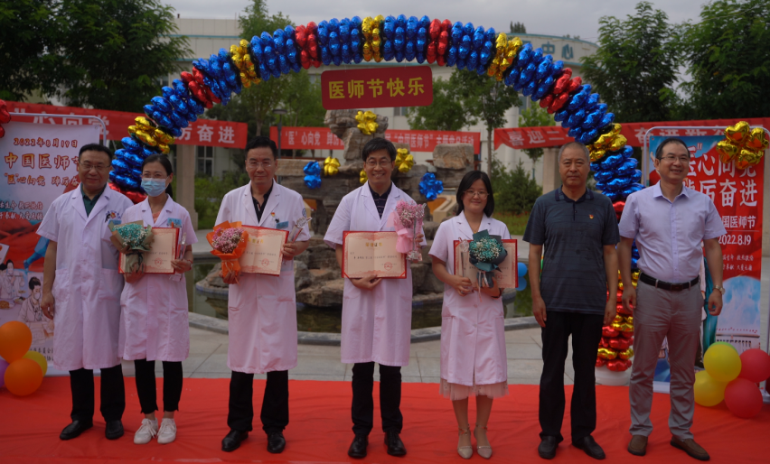 “医”心向党 踔厉奋进 ——宁夏宁安医院隆重庆祝第五届“中国医师节”