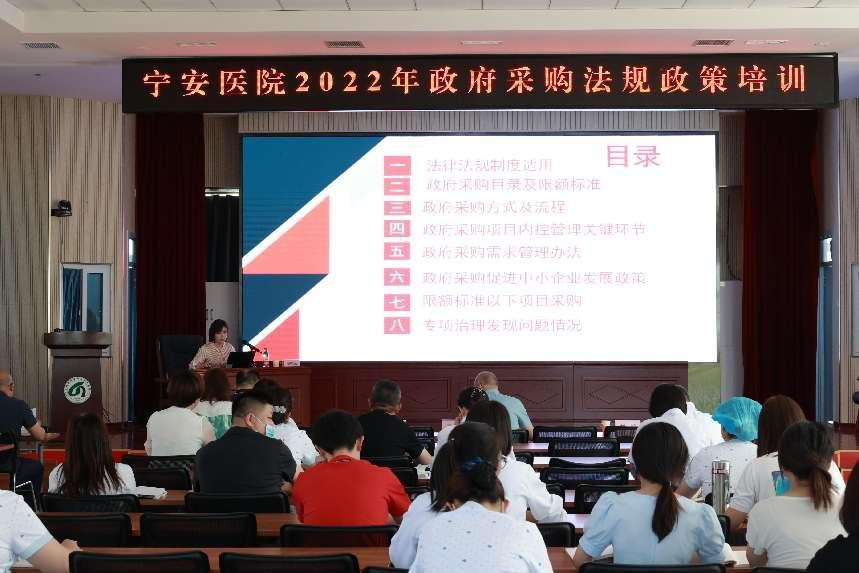 学习政采政策 提升政采水平