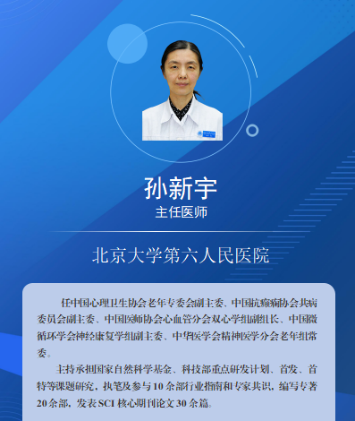 北京大学第六医院“组团式”帮扶专家在宁夏回族自治区宁安医院门诊坐诊安排