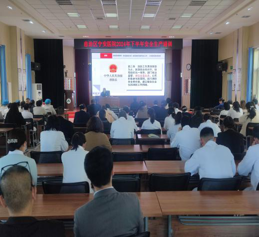 自治区宁安医院开展2024年下半年安全生产培训暨灭火实操演练