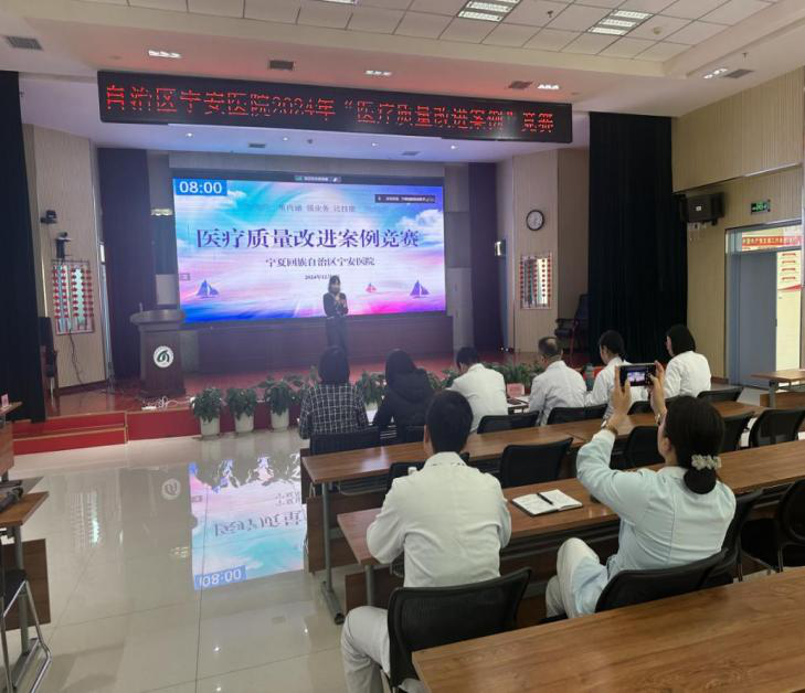 提质创优 聚力前行——2024年“医疗质量改进案例”竞赛圆满结束 