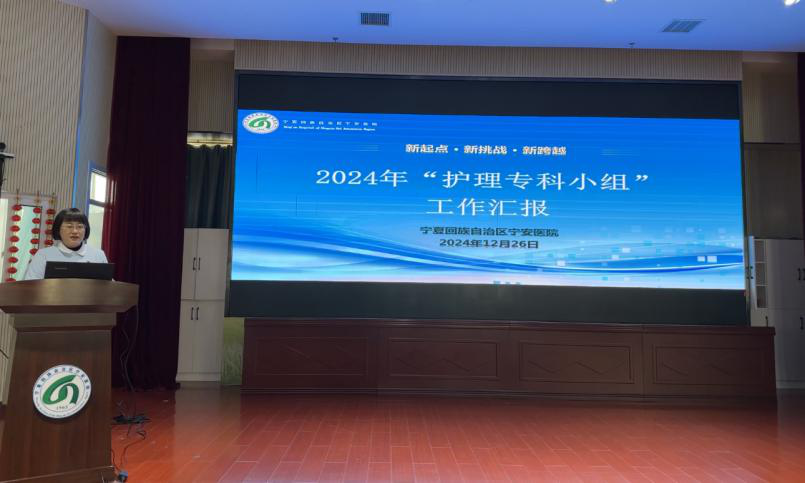 深化优质护理服务 引领精神专科发展