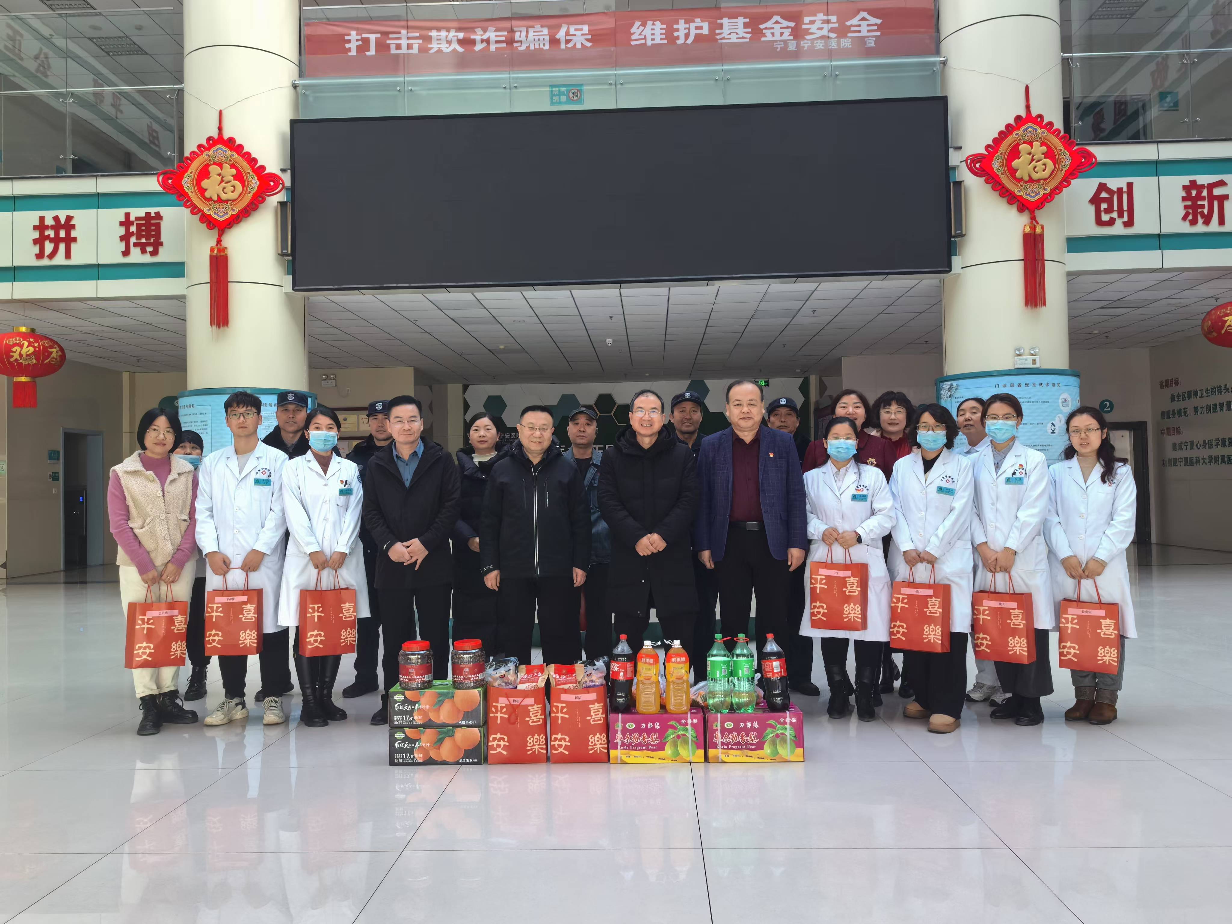 祝福随雪至 温暖宁安行  ——自治区宁安医院春节走访慰问医院职工   