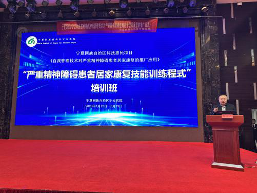 聚焦技能训练程式  共筑精神康复之路