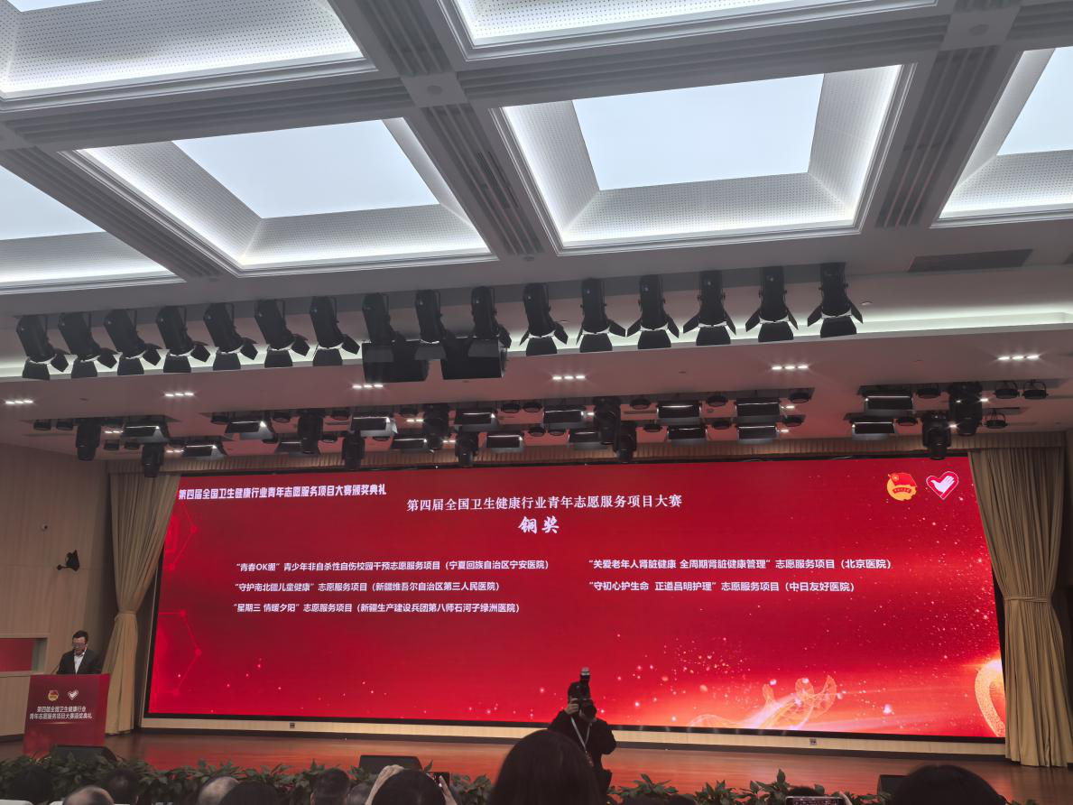 宁安医院“青春0K绷”项目喜获国家级殊荣