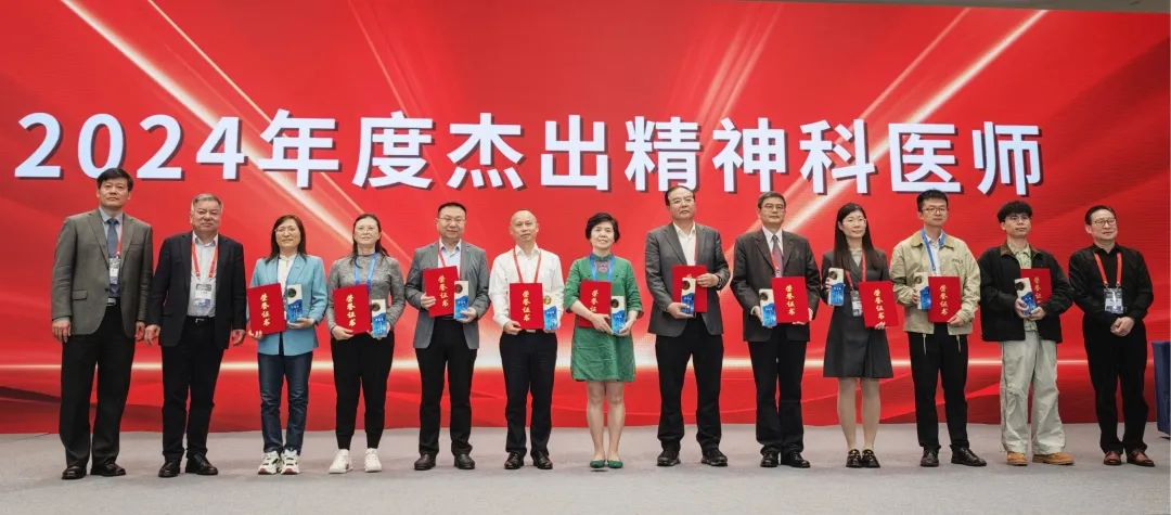 【喜讯】自治区宁安医院院长徐学兵荣获“2024年度杰出精神科医师”称号