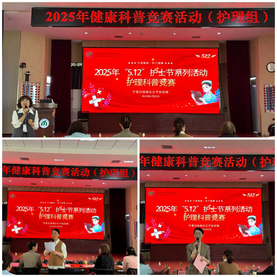 科普赋能 助力健康