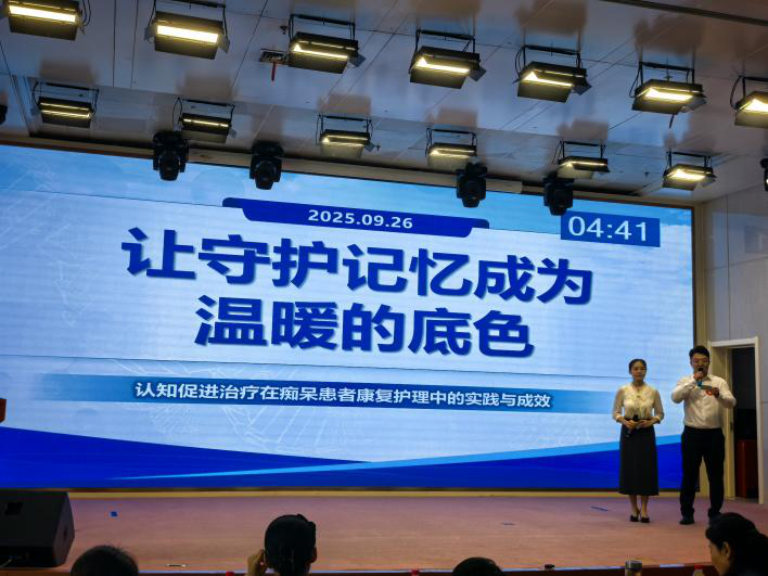 自治区宁安医院荣获2025年宁夏护理学会全区改善护理服务优秀案例展示交流活动二等奖