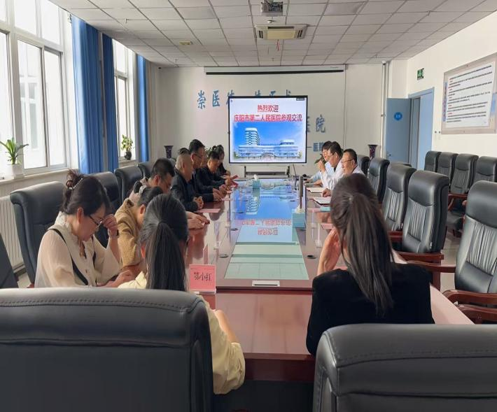 庆阳市第二人民医院一行来我院参观交流 ——共促精神卫生事业高质量发展