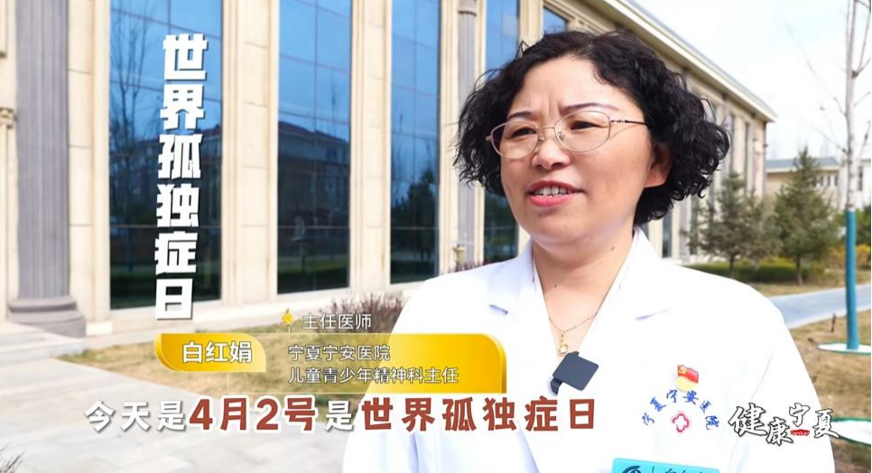 “4·2”世界孤独症日宁安医院开展义诊科普活动 护航孤独症群体全生命周期健康