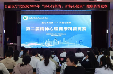 医心传科普 护航心健康——医院成功举办第二届“健康科普”竞赛活动