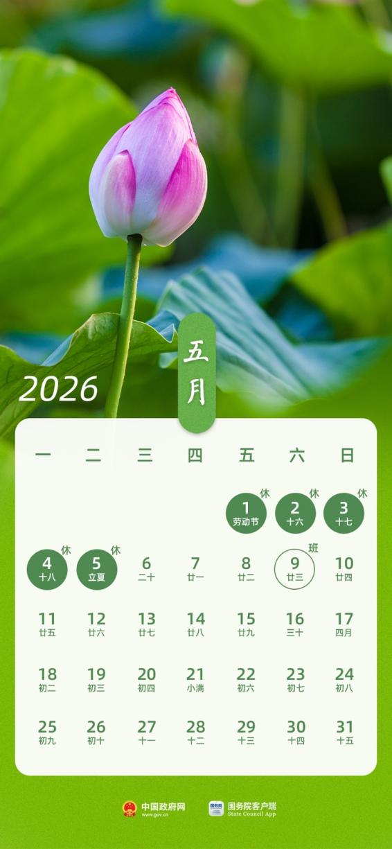 自治区宁安医院关于2026年劳动节放假时间安排的通知