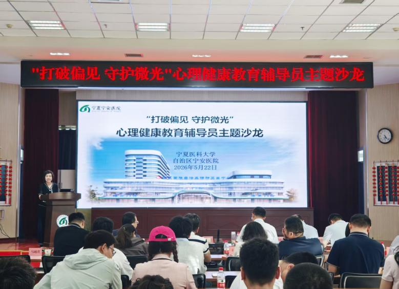 医校联动聚合力 心育护航助成长