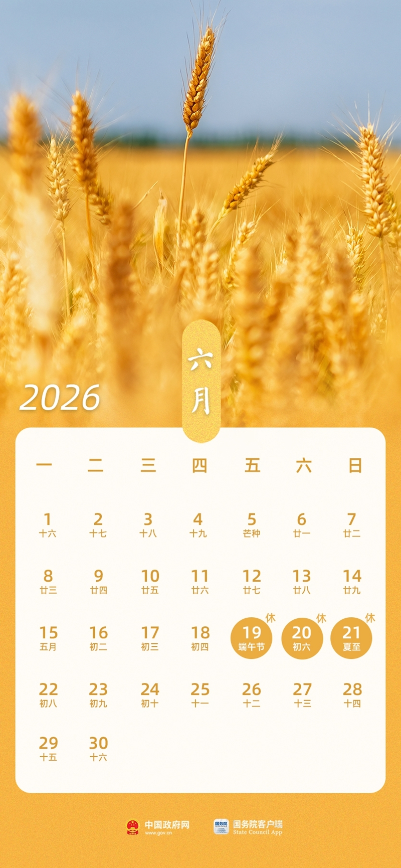 自治区宁安医院关于2026年端午节放假时间