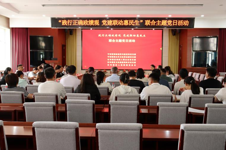 践行正确政绩观 党建联动惠民生 —检验科与鉴定科党支部联合主题党日活动